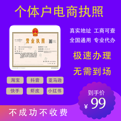 廣州個體執(zhí)照、公司注冊、代理記賬及商標(biāo)申請一站式服務(wù)指南