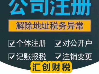 武漢江夏公司注冊工商代辦服務(wù) 專業(yè)高效，不成功全額退款