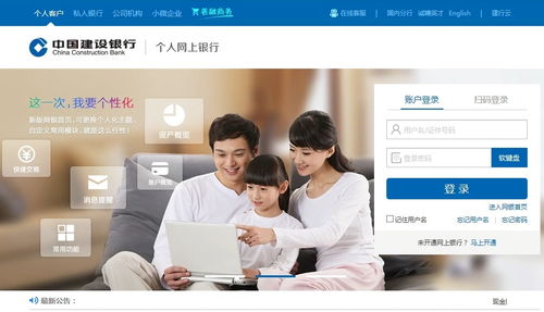 建行個人網銀創新服務 足不出戶查征信，科技助力防疫與便捷生活